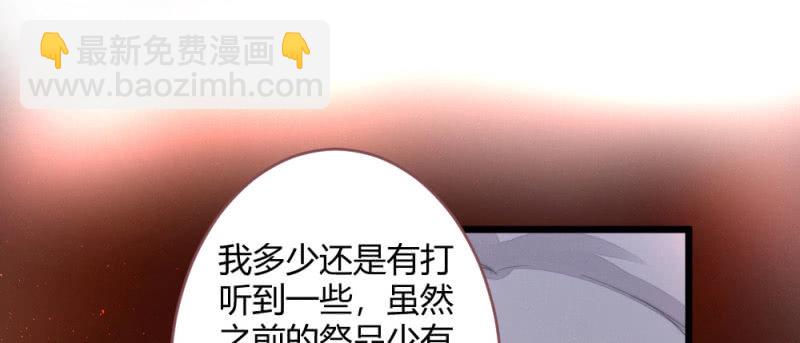 《花落一梦》至少还能在一起 第8页