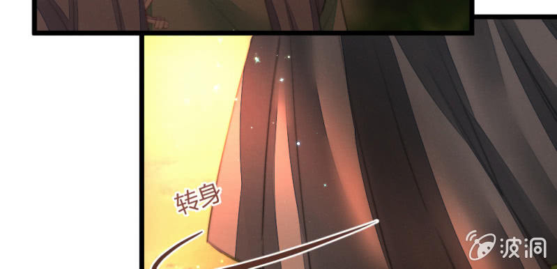 《花落一梦》有朝一日 第13页