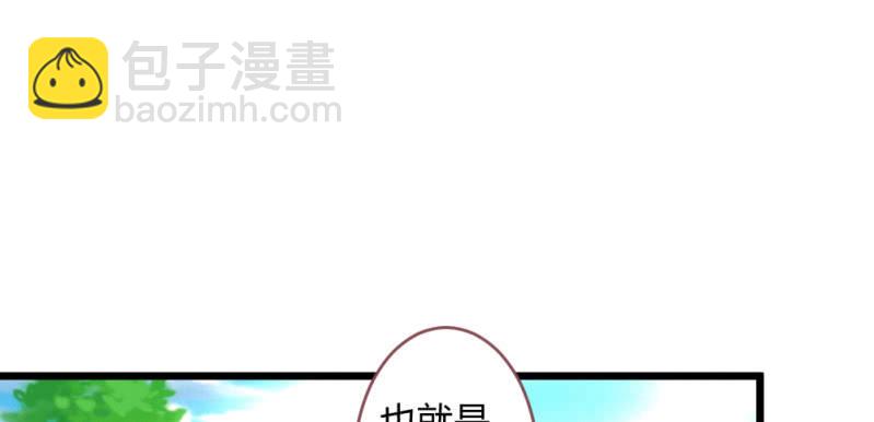 《花落一梦》有朝一日 第20页
