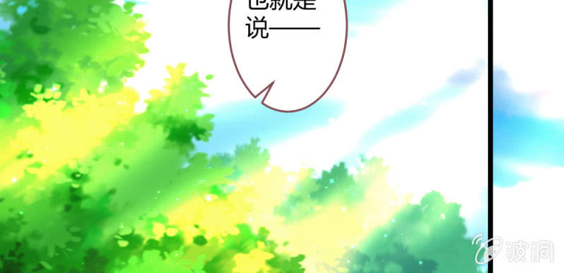《花落一梦》有朝一日 第21页