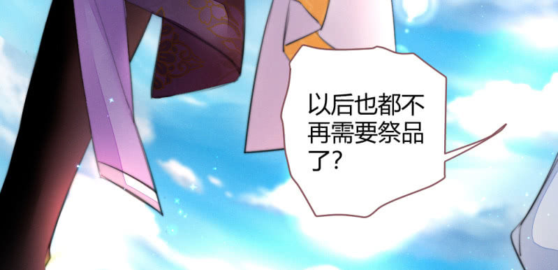 《花落一梦》有朝一日 第23页