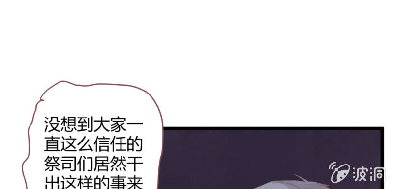 《花落一梦》有朝一日 第29页