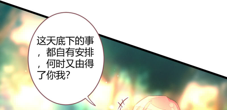 《花落一梦》有朝一日 第2页