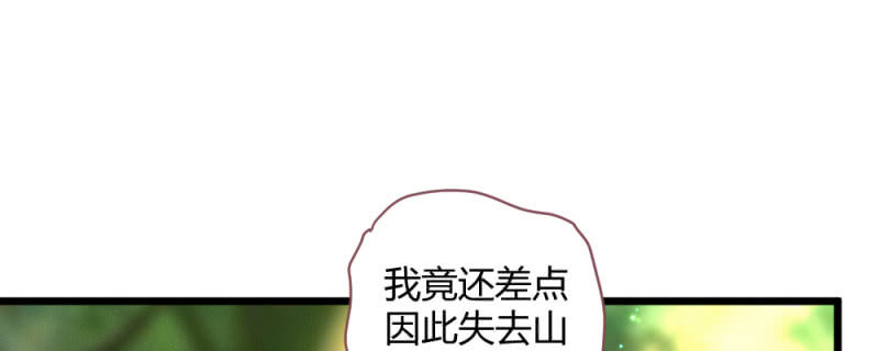 《花落一梦》有朝一日 第32页