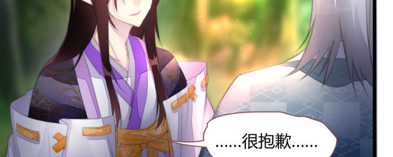 《花落一梦》有朝一日 第34页