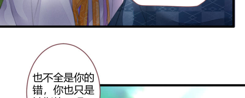 《花落一梦》有朝一日 第35页