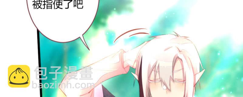 《花落一梦》有朝一日 第36页