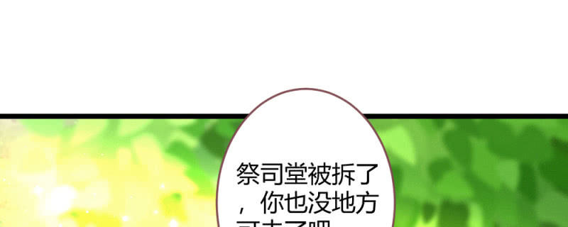 《花落一梦》有朝一日 第39页