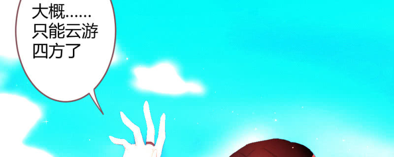 《花落一梦》有朝一日 第43页