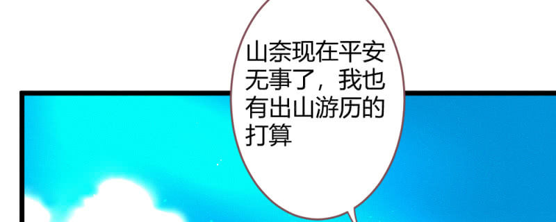 《花落一梦》有朝一日 第47页