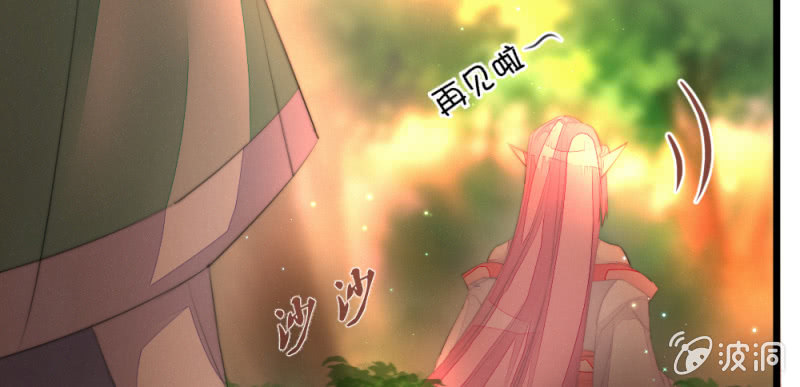 《花落一梦》有朝一日 第9页