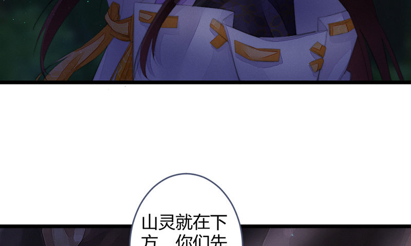 《花落一梦》解除封印 第11页