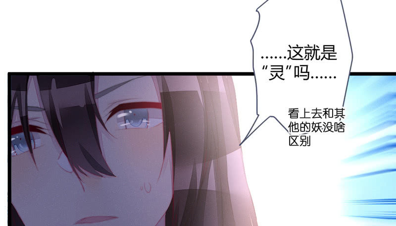 《花落一梦》解除封印 第28页