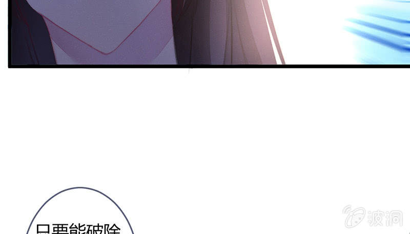 《花落一梦》解除封印 第29页