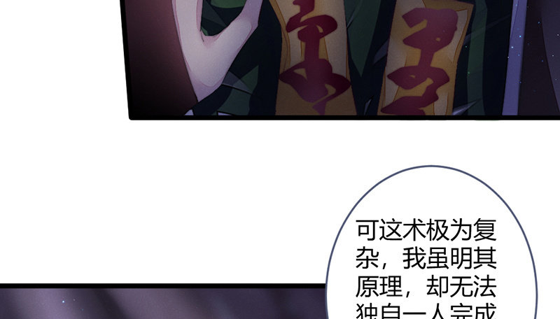 《花落一梦》解除封印 第31页