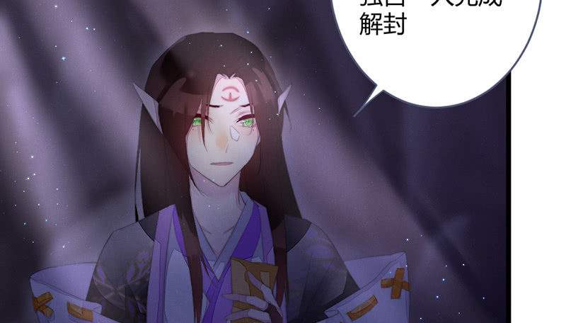 《花落一梦》解除封印 第32页