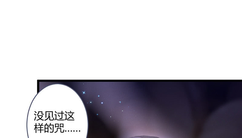 《花落一梦》解除封印 第34页