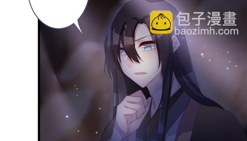 《花落一梦》解除封印 第35页