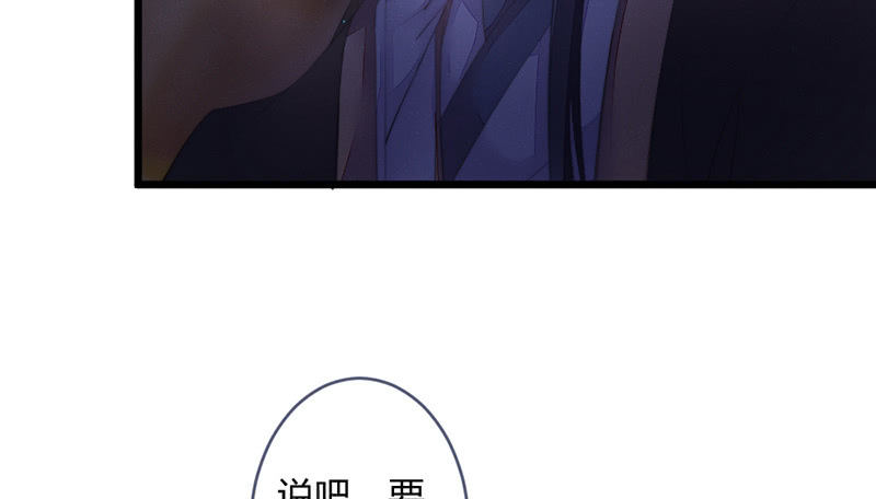 《花落一梦》解除封印 第36页
