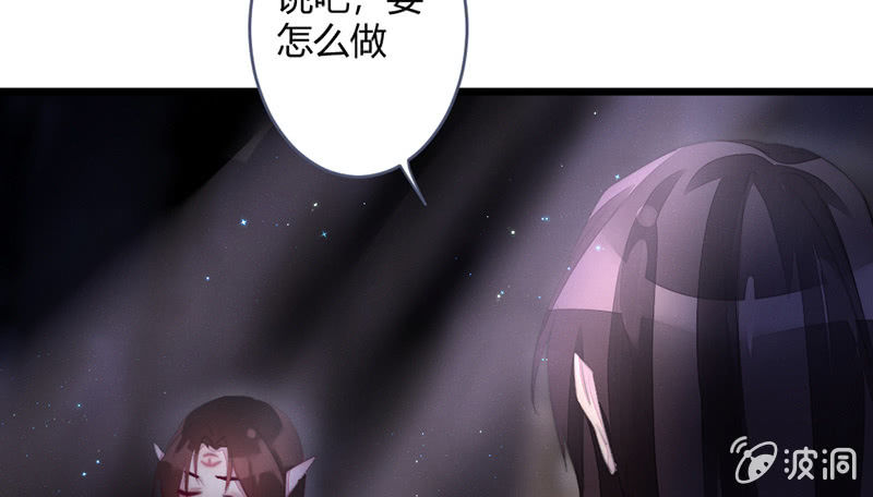 《花落一梦》解除封印 第37页