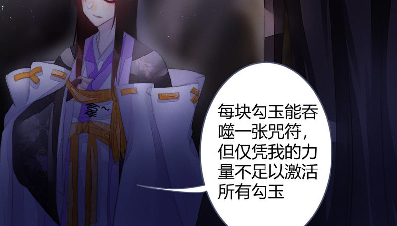 《花落一梦》解除封印 第38页