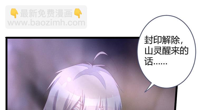 《花落一梦》解除封印 第42页