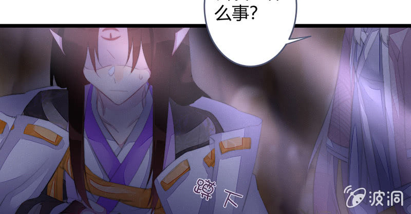 《花落一梦》解除封印 第45页