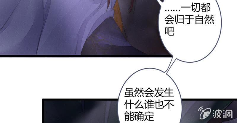 《花落一梦》解除封印 第49页
