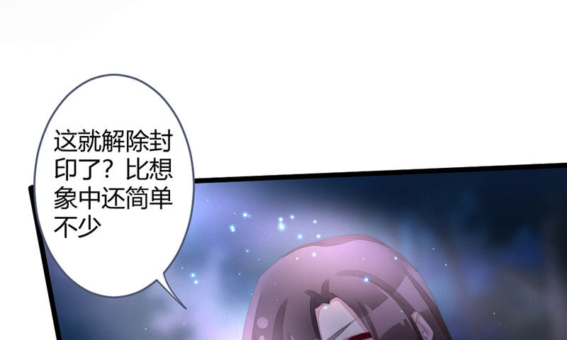 《花落一梦》解除封印 第7页