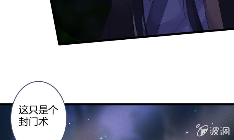 《花落一梦》解除封印 第9页