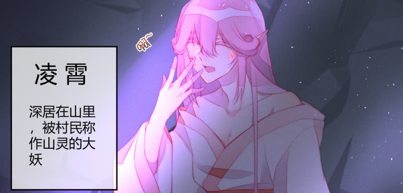 《花落一梦》凌霄 第19页