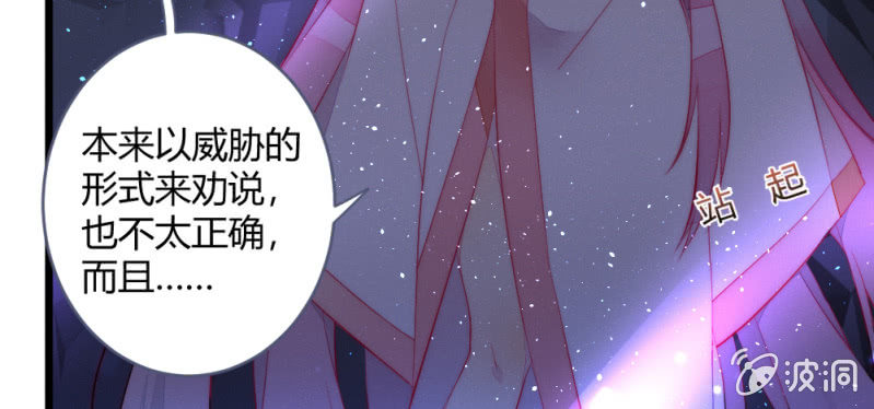 《花落一梦》凌霄 第29页