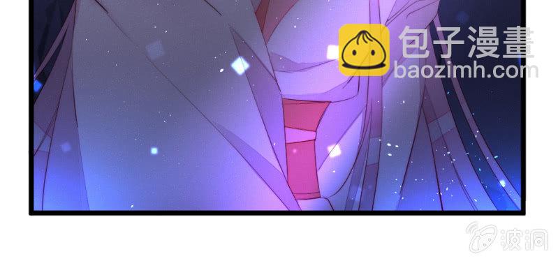 《花落一梦》凌霄 第33页