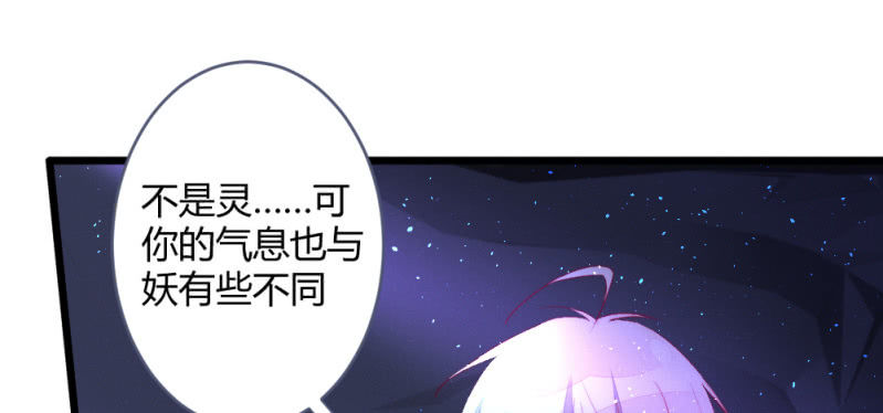 《花落一梦》凌霄 第34页