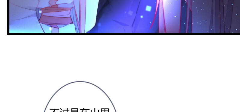 《花落一梦》凌霄 第39页