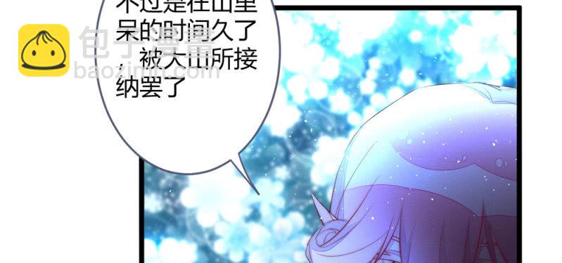 《花落一梦》凌霄 第40页
