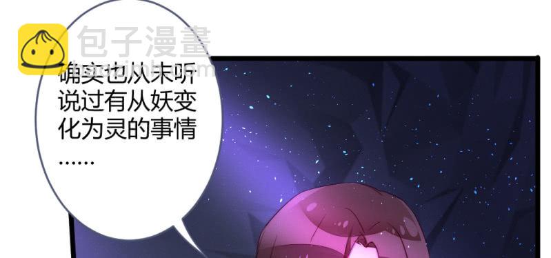 《花落一梦》凌霄 第43页