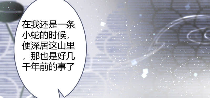 《花落一梦》凌霄 第46页