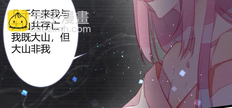 《花落一梦》凌霄 第50页