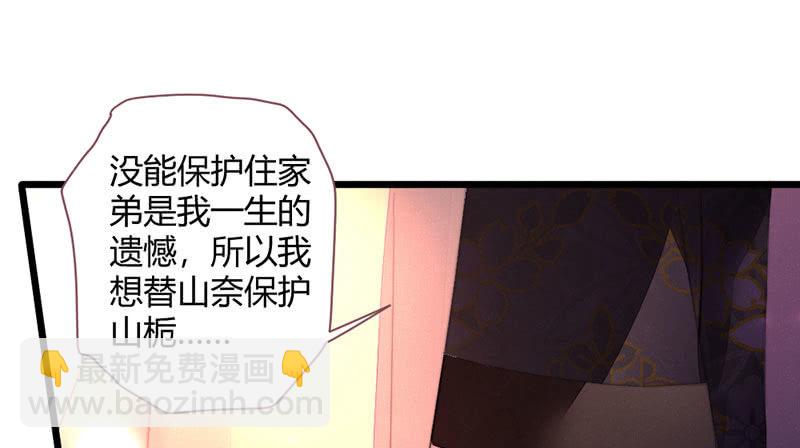 《花落一梦》我比你更自私 第13页
