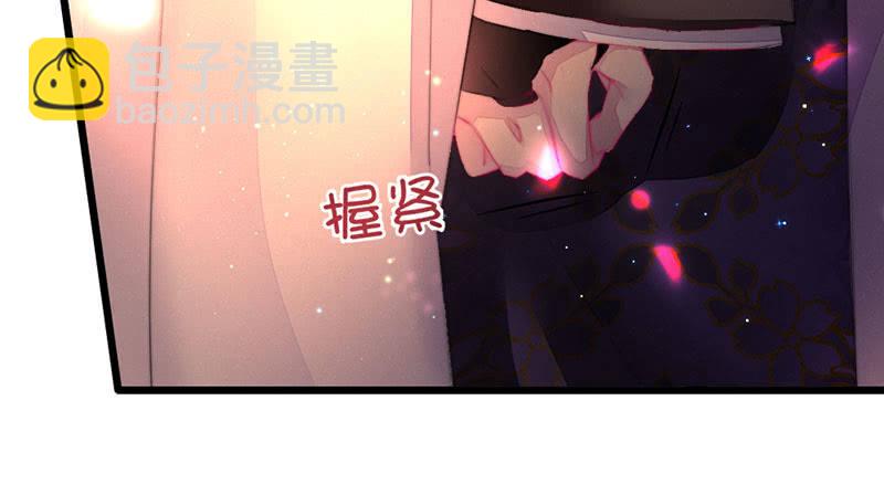 《花落一梦》我比你更自私 第14页