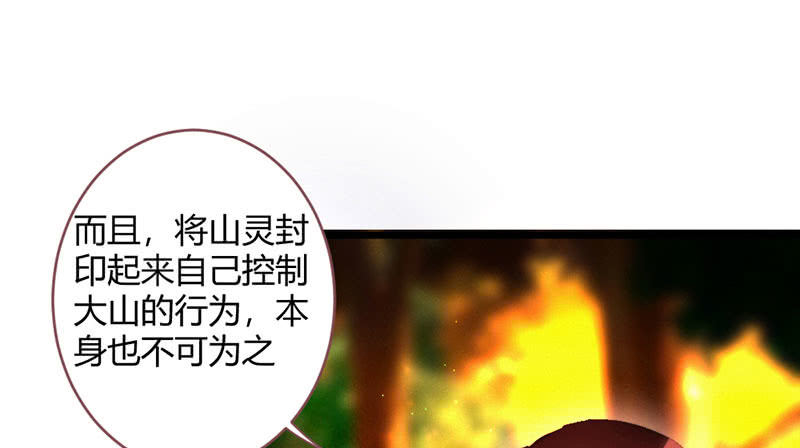 《花落一梦》我比你更自私 第15页