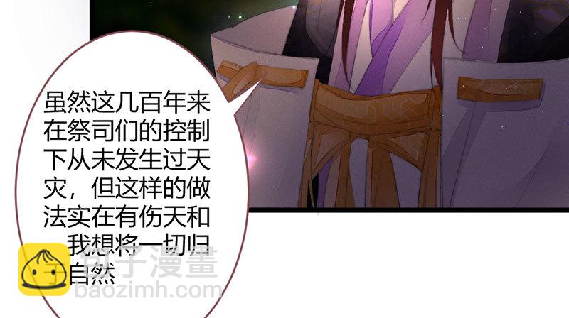 《花落一梦》我比你更自私 第17页