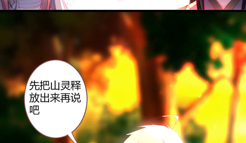 《花落一梦》我比你更自私 第23页