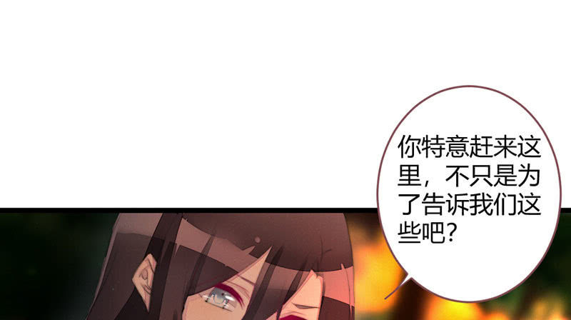 《花落一梦》我比你更自私 第2页