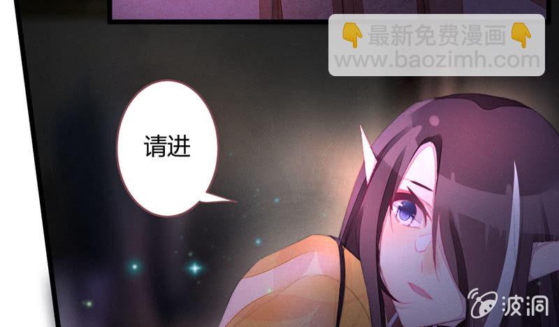 《花落一梦》我比你更自私 第33页