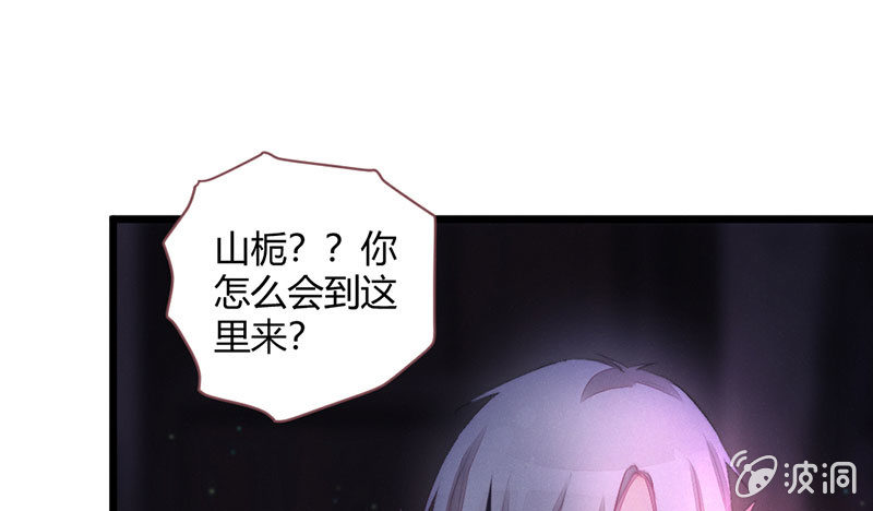 《花落一梦》我比你更自私 第37页