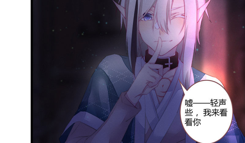 《花落一梦》我比你更自私 第38页