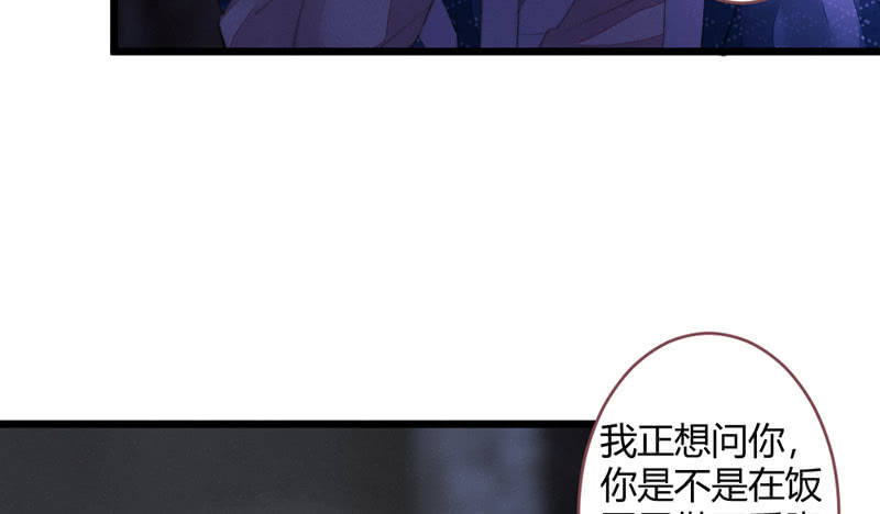 《花落一梦》我比你更自私 第39页