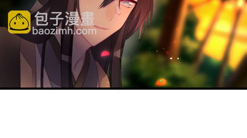 《花落一梦》我比你更自私 第3页
